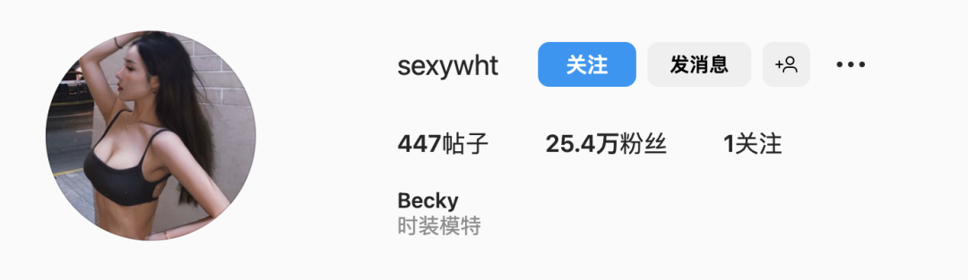INS美女 | 韩国模特Becky，御姐的性感