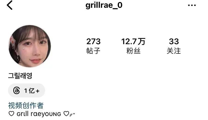 韩国网红 | grillrae，微胖界女神的顶级天花板