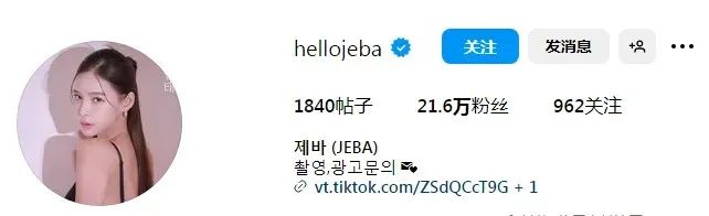 韩国网红 | jeba，肤白貌美大长腿女神，说得就是她吧？