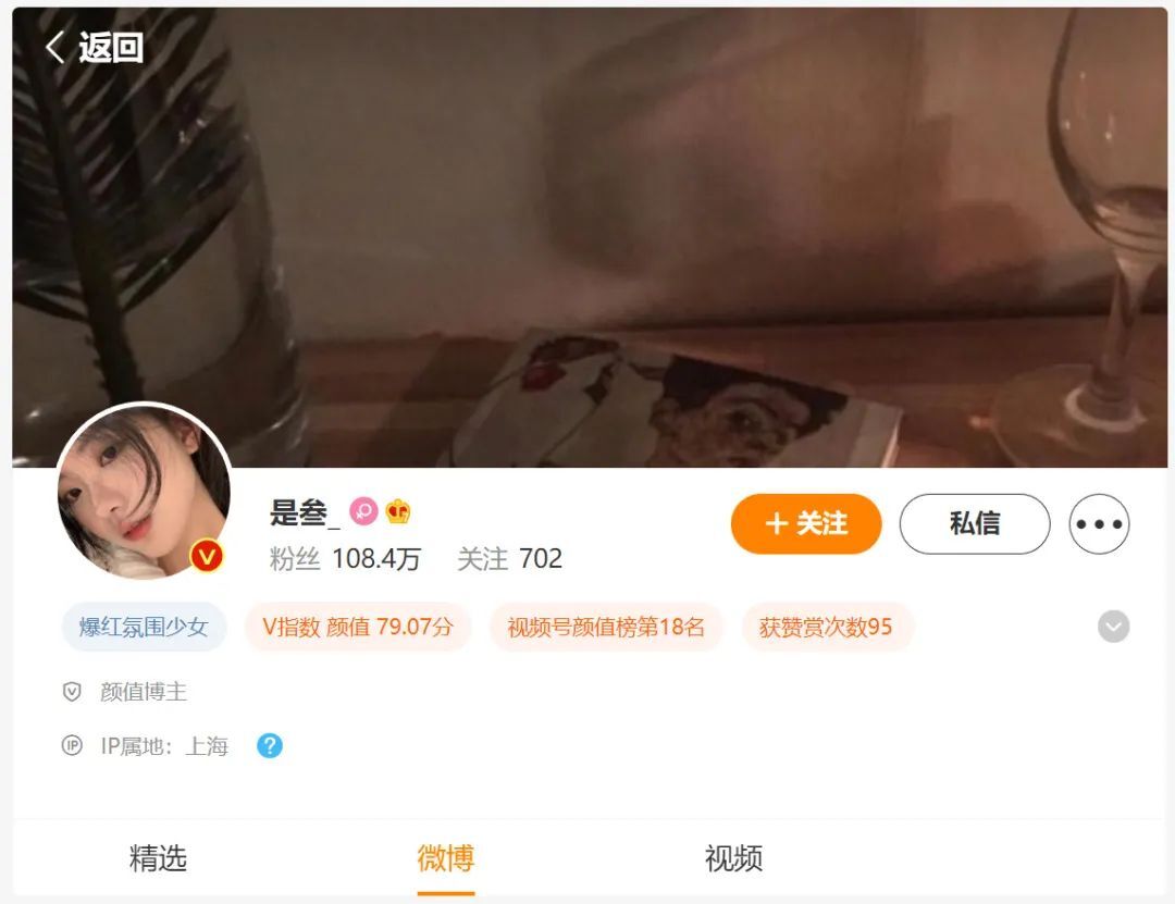 继郑女士之后，又被《1818黄金眼》带火的一位网红美女