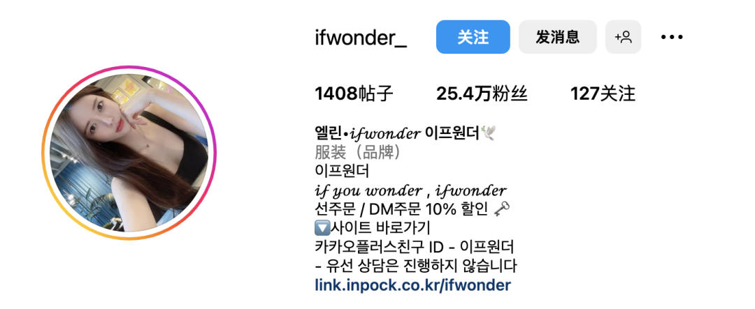 韩国网红ifwonder，甜美可人的服装店老板娘