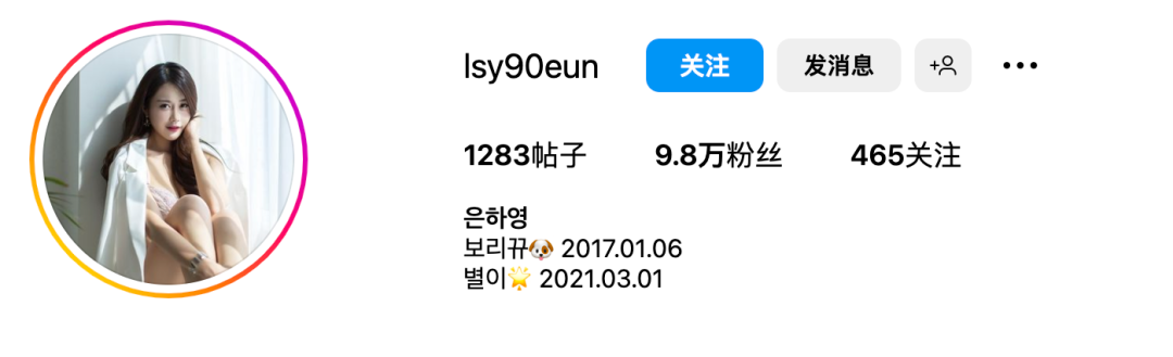 韩国网红lsy90eun，甜美又性感的御姐范女神