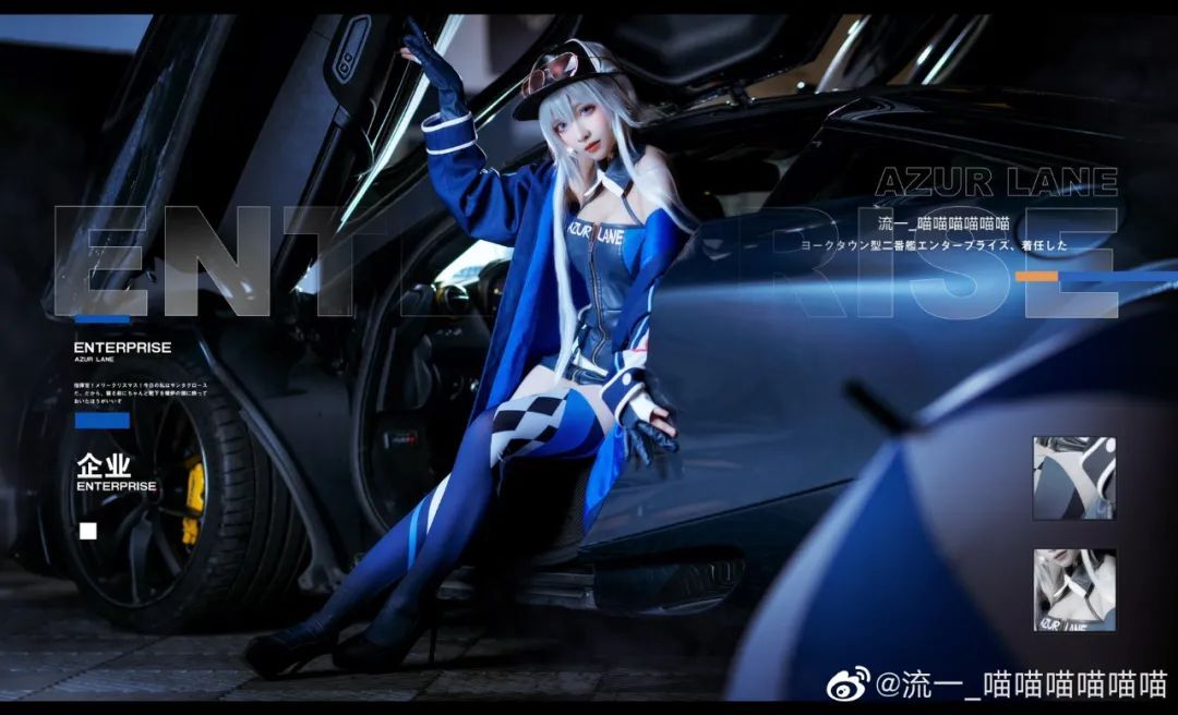 cosplay：碧蓝航线  灰色幽灵