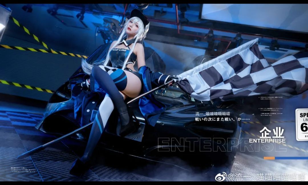 cosplay：碧蓝航线  灰色幽灵