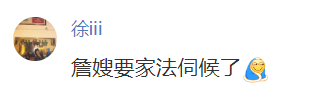 [仙女集]詹姆斯点赞女主播，究竟长啥样