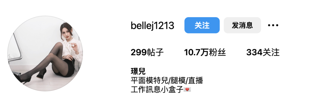 湾湾擦边模特璟儿 | 清纯可爱黑丝御姐，样样精通