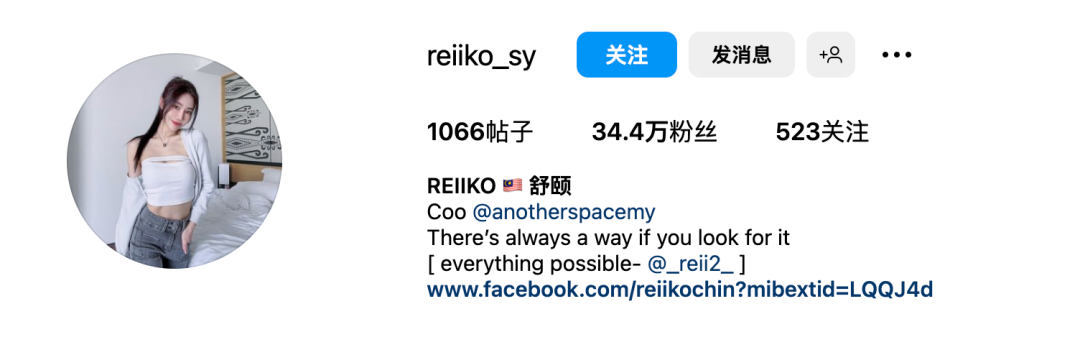 马来西亚网红reiiko_sy，拥有精致氛围感的御姐范女神