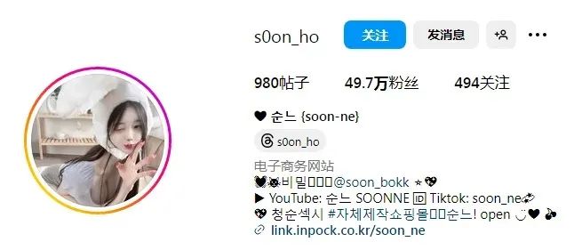 韩国网红 | soon