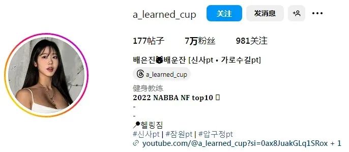 韩国网红 | learned
