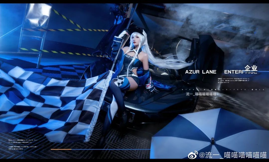 cosplay：碧蓝航线  灰色幽灵