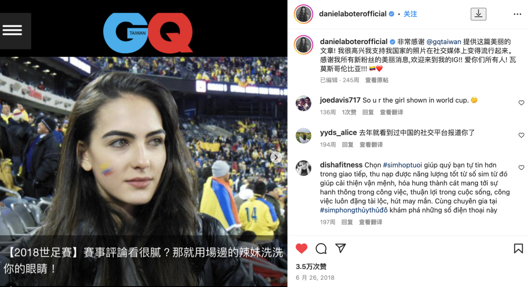 世界杯第一美女球迷，原是哥伦比亚哥伦比亚超模