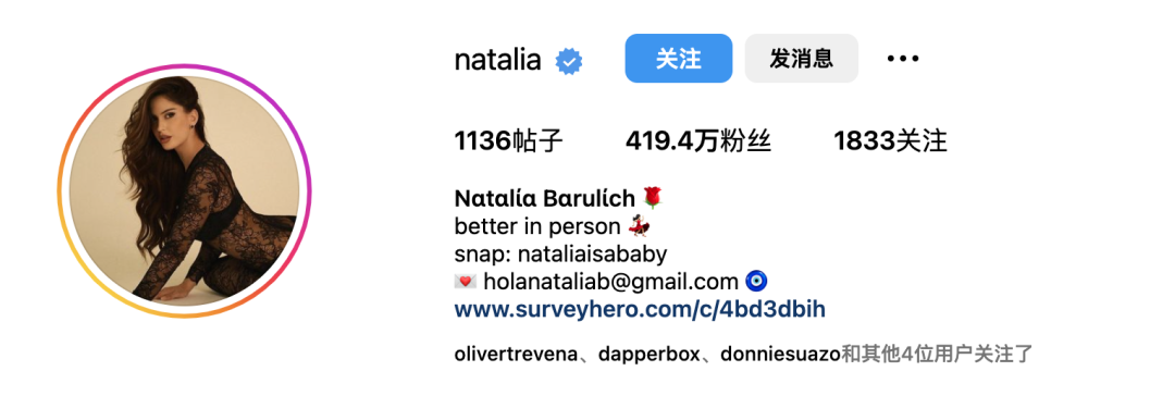 古巴模特Natalia Barulich，内马尔前女友