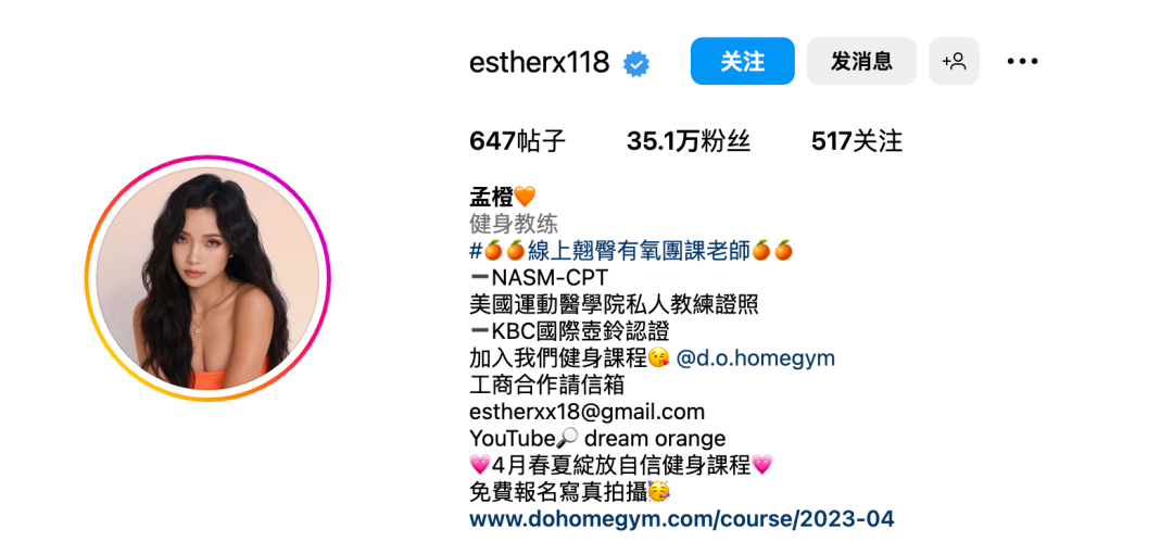 台湾网红孟橙，甜美又性感的健身女神
