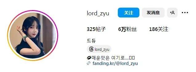 韩国网红 | lord