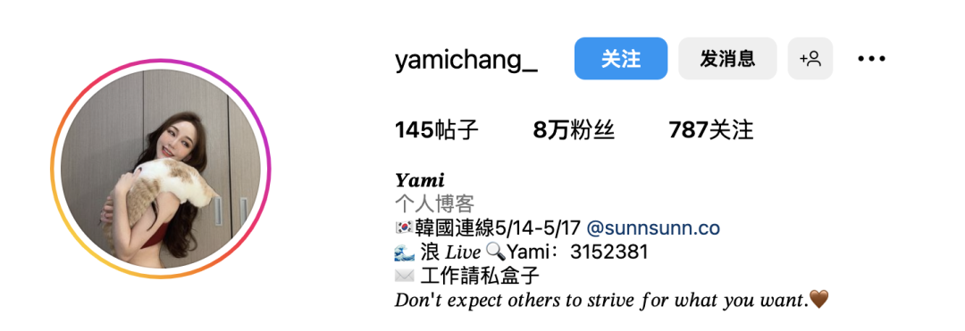 INS美女 | 台湾模特Yami，高冷风的台妹