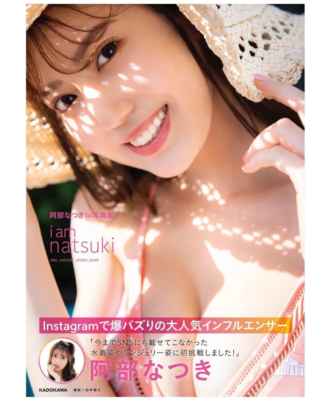 日本模特阿部夏木圣诞写真，梨形身材天花板