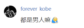 [仙女集]詹姆斯点赞女主播，究竟长啥样