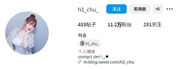 韩国网红 | chu