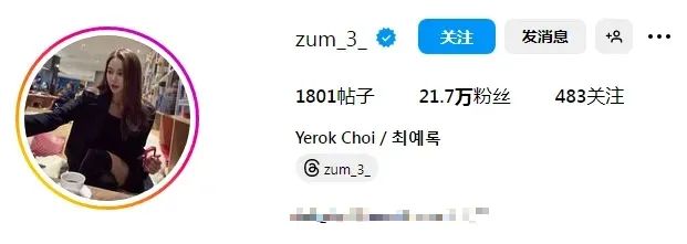 韩国网红 | Yerok Choi