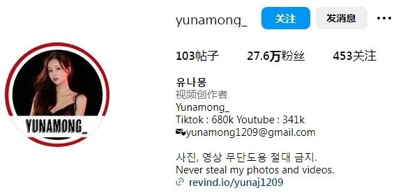 韩国网红 | yuna