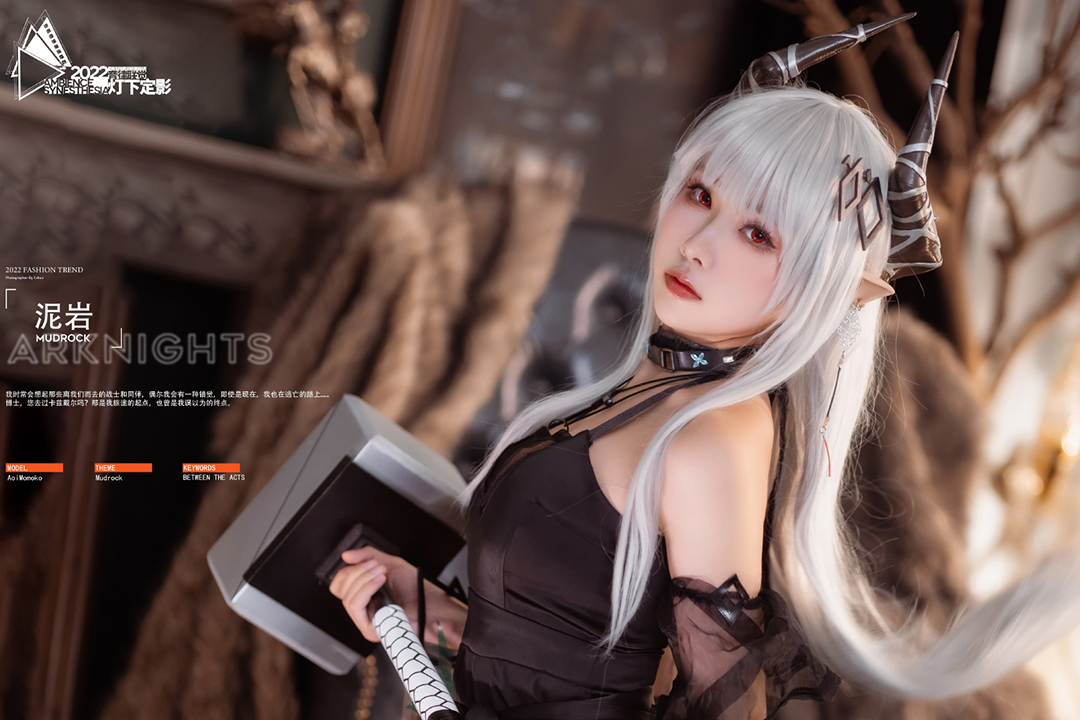 cosplay：【明日方舟】黑曜石-泥岩