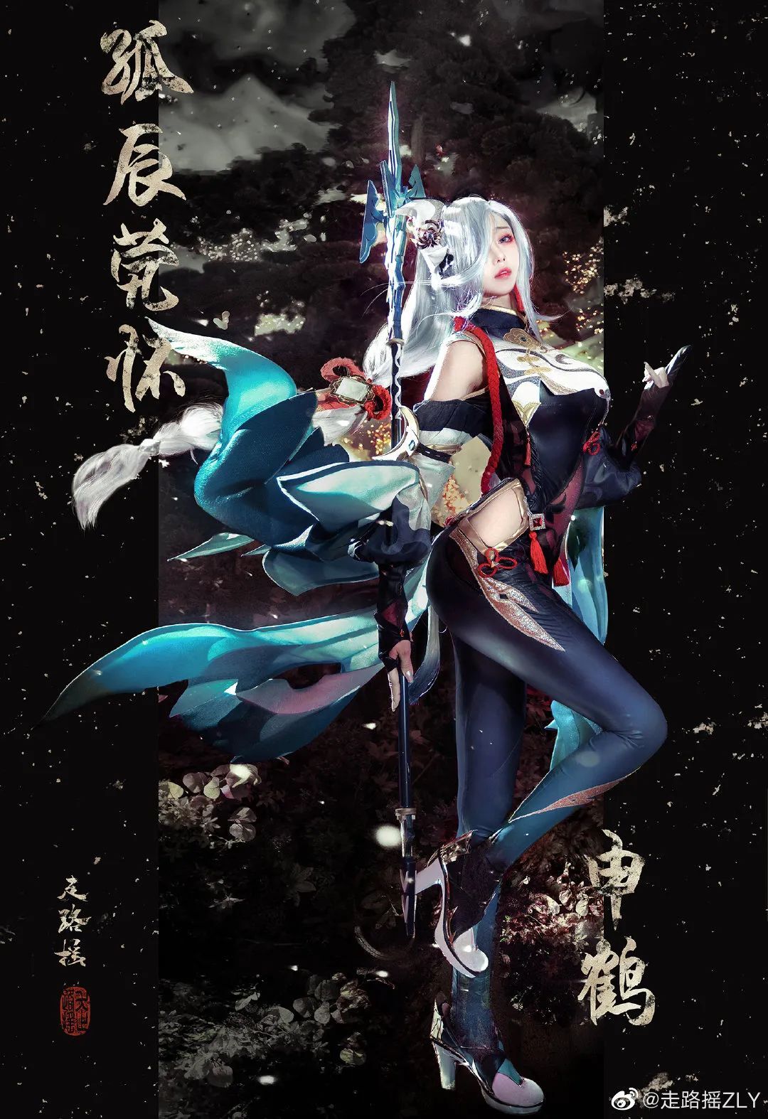 cosplay：【原神】申鹤