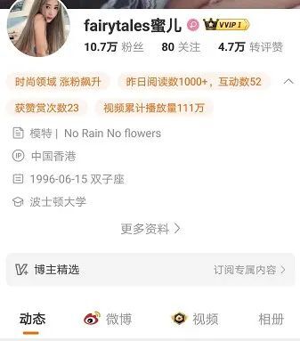 香港网红fairytales，甜美又性感的顶级美女模特