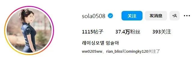 韩国网红 | sola