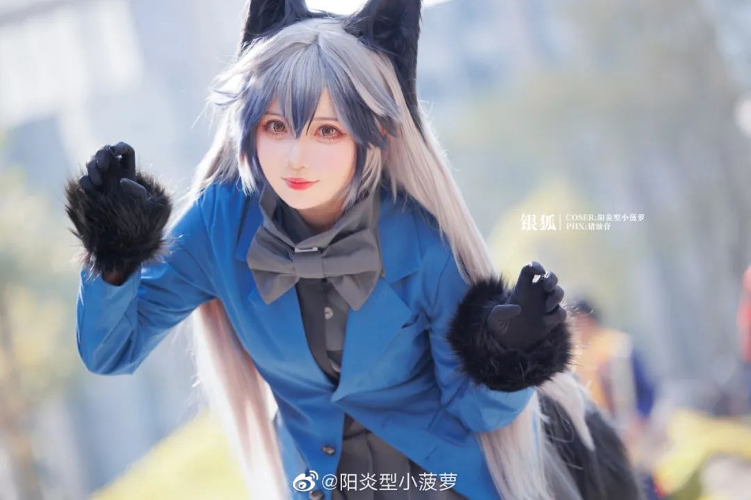 cosplay：【动物朋友王国】银狐