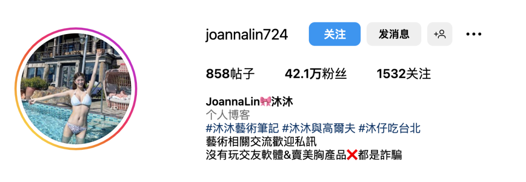INS美女 | 台湾模特沐沐， 身材高挑气质出众，OL装性感无比