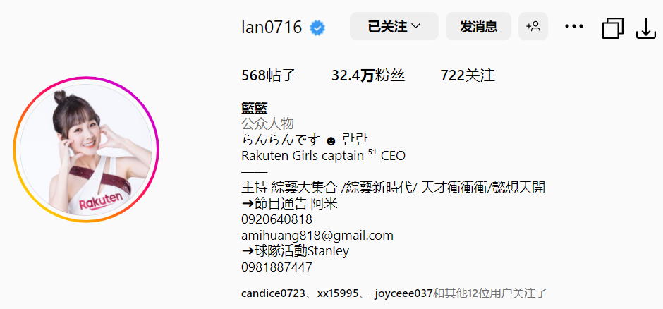 台湾网红篮靖玟，甜美又性感的啦啦队女神