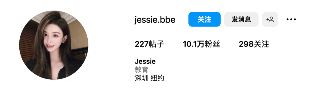 国产网红Jessie，拥有精致氛围感的时尚美女