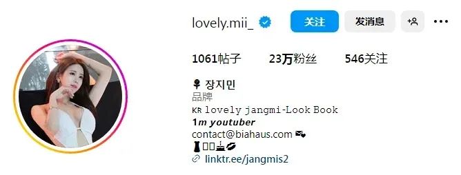 韩国网红 | mii