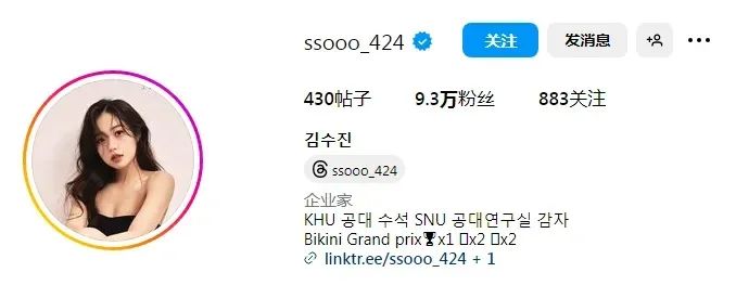 韩国网红 | ssooo