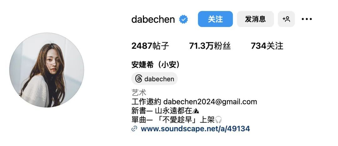 台湾网红 | 安婕希