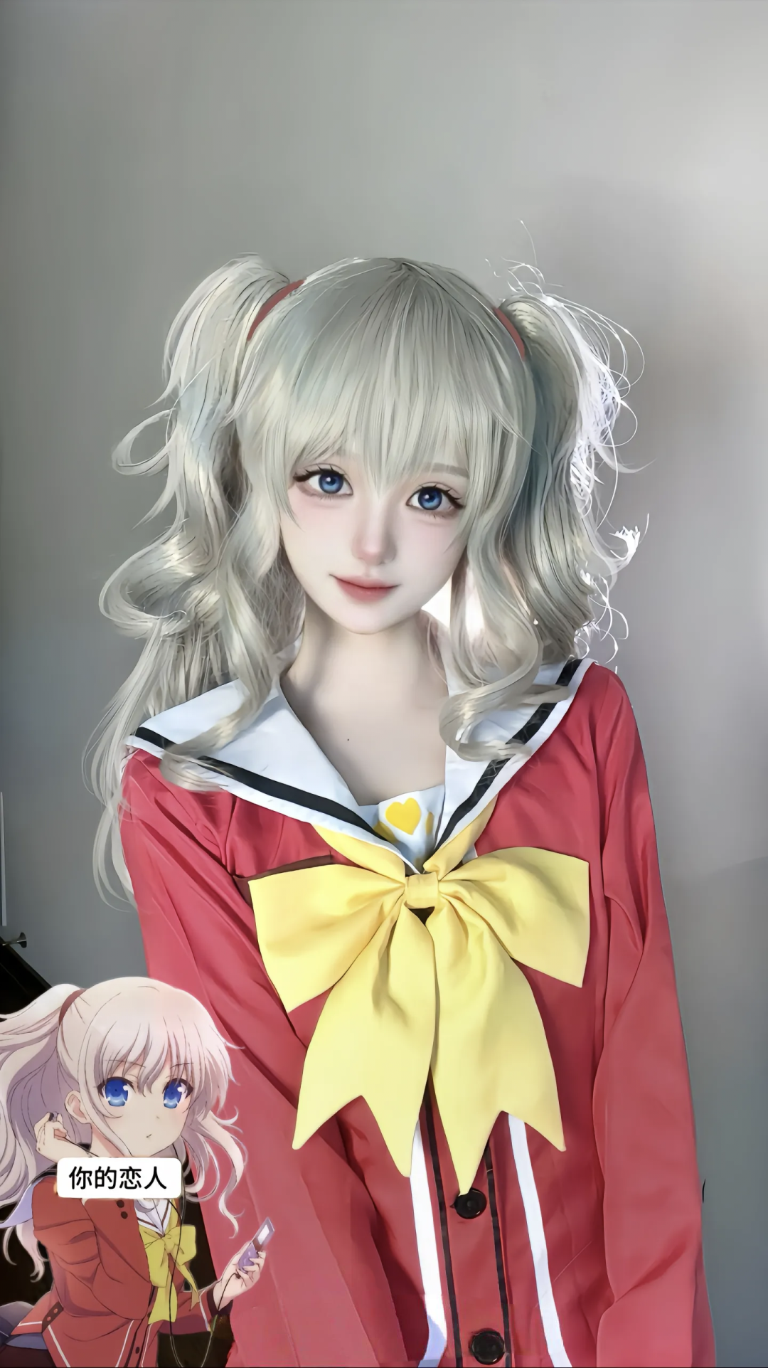 喂 等你回来，到时候我们就成为恋人吧！#友利奈绪#charlotte#cos#动漫
