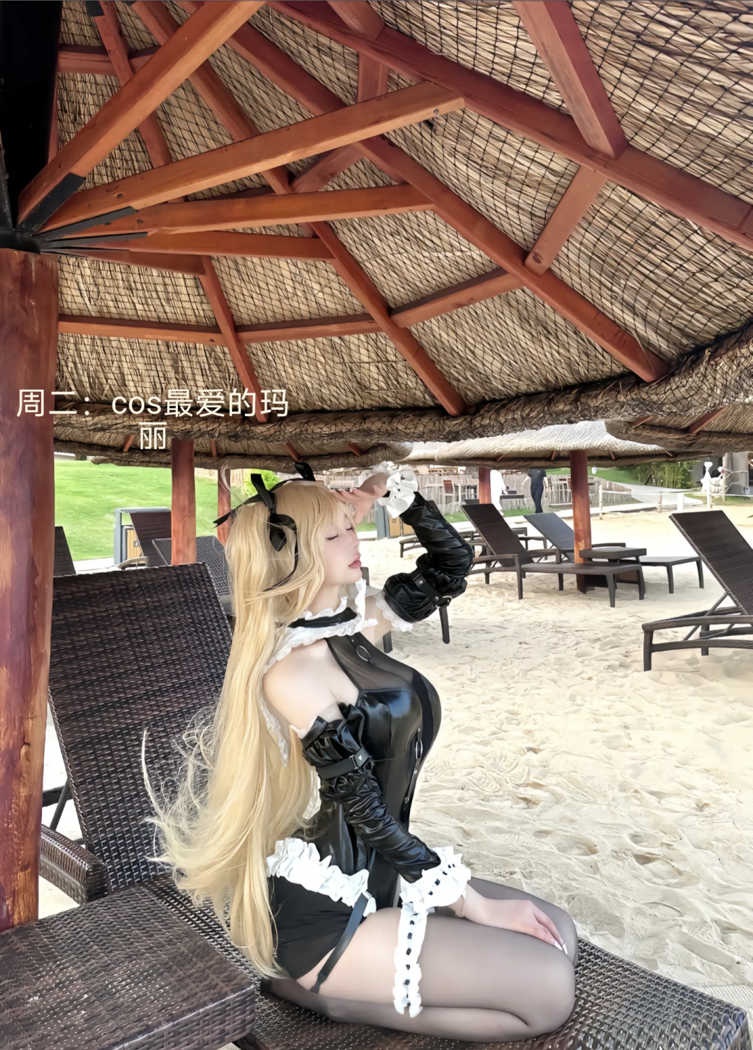 你的coser女友一周穿搭给你看