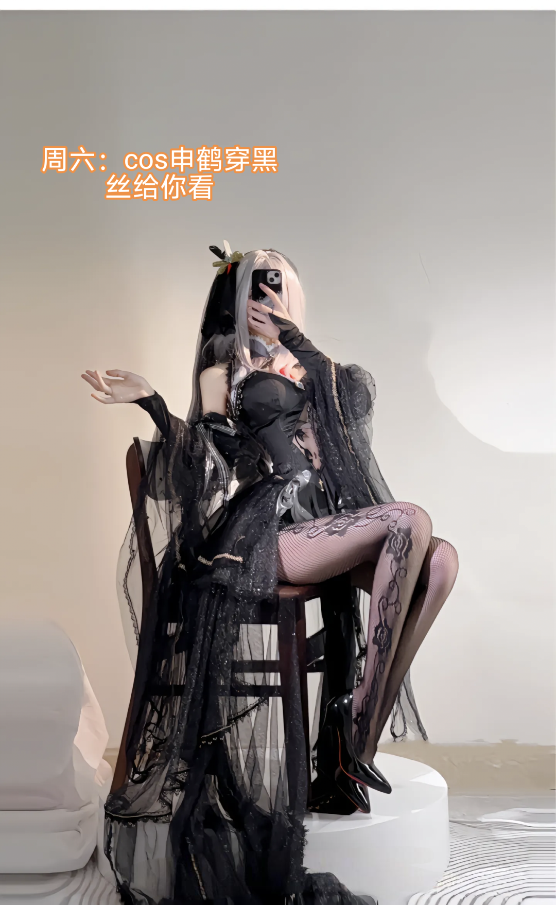 你的coser女友一周穿搭给你看