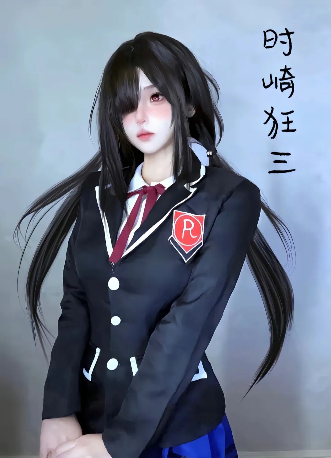 #动漫#约会大作战 如果全世界都否定你的话，那么我就要超过他们更加的选择你#时崎狂三cos