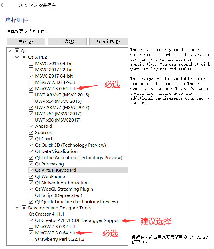 python中Qt环境安装的注意点