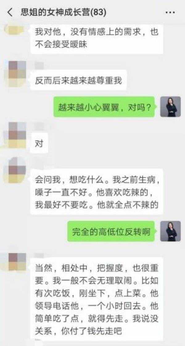 成功挽回男友案例，一个高位挽回前男友的真实案例