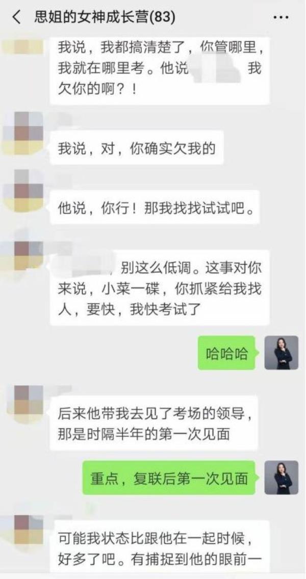 成功挽回男友案例，一个高位挽回前男友的真实案例