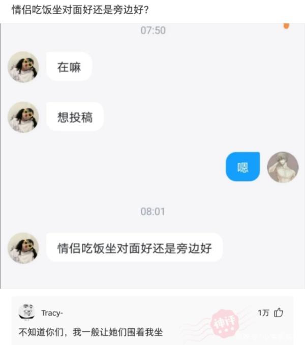 吃饭情侣应该怎么坐，情侣吃饭坐对面好还是旁边好