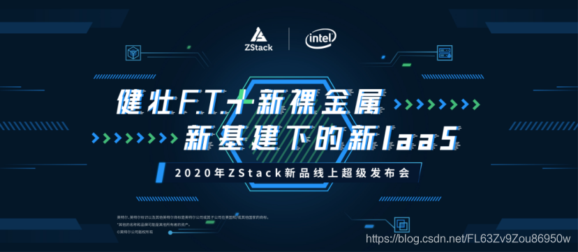 健壮F.T.+新裸金属重磅发布！全新升级版ZStack加速新基建！