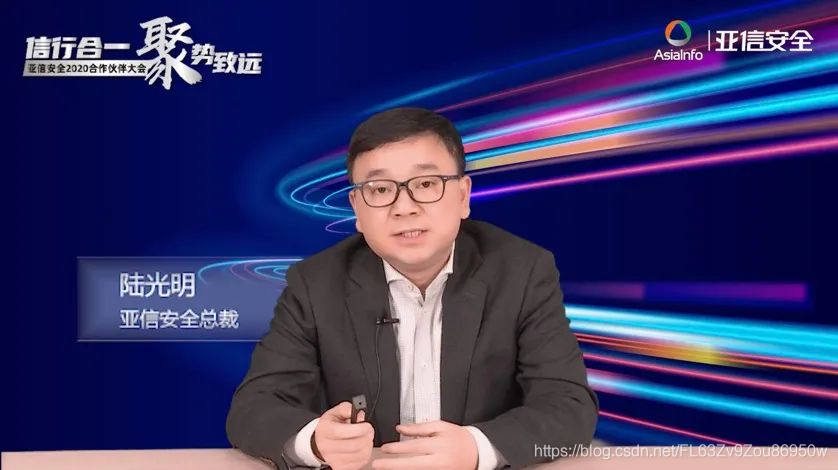 亚信安全发布“安全定义边界”2020发展理念 赋能企业在5G时代的数字化安全运营能力