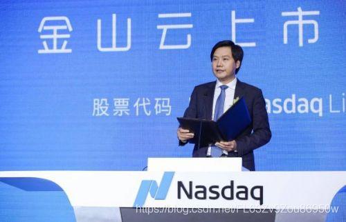 金山云纳斯达克敲钟上市 不负时代的机遇